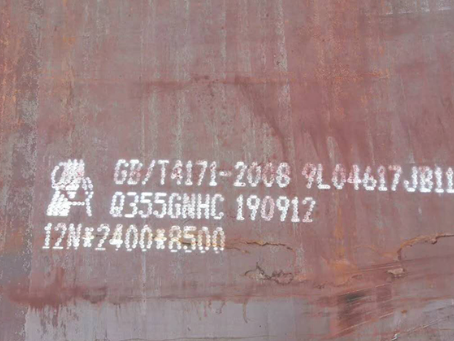 合肥Q345NS耐酸钢板